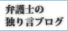 �ٌ�m�̓Ƃ茾�u���O